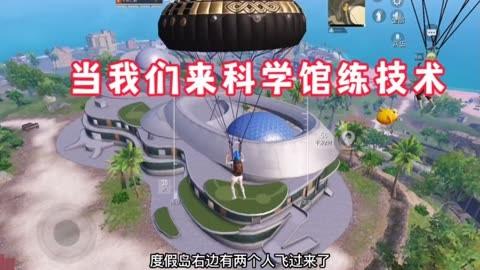 和平精英《先行者》外挂稳到飞起嘎嘎上分中