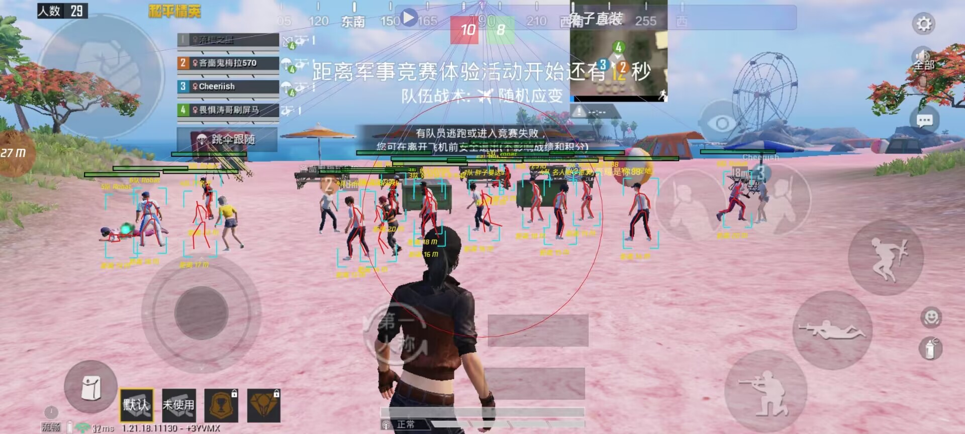 和平精英辅助【北极熊容器直装】稳定防封 人物透视 射线方框 锁死自瞄 名字昵称 人数距离 高清绘制 人机显示