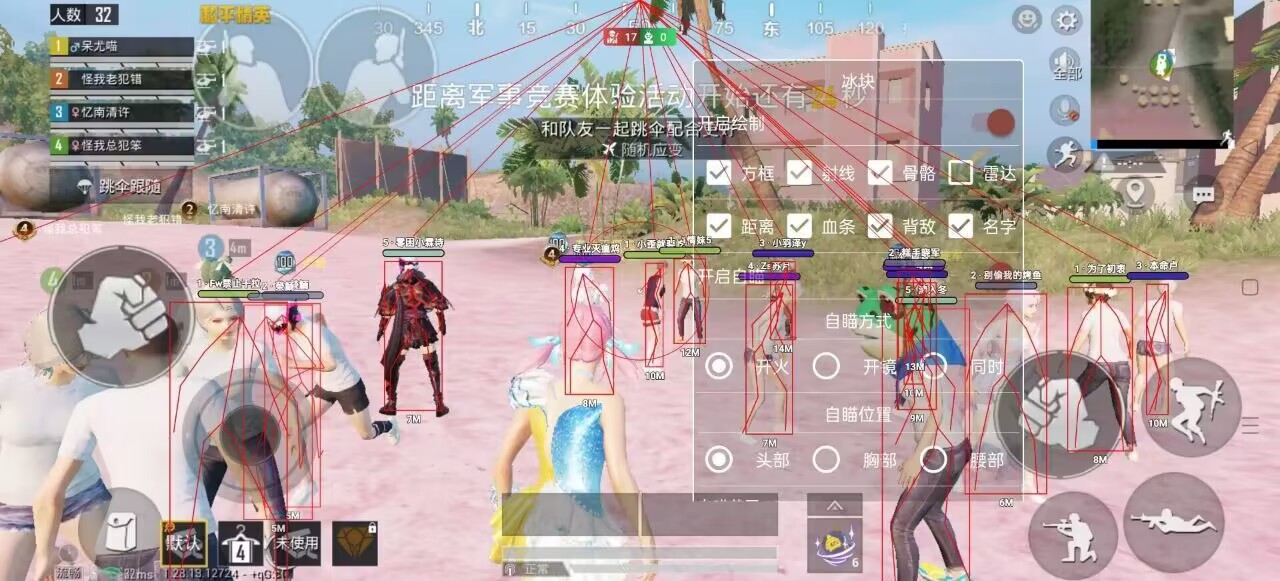 和平精英模拟器《鸡腿》外挂支持观战透视