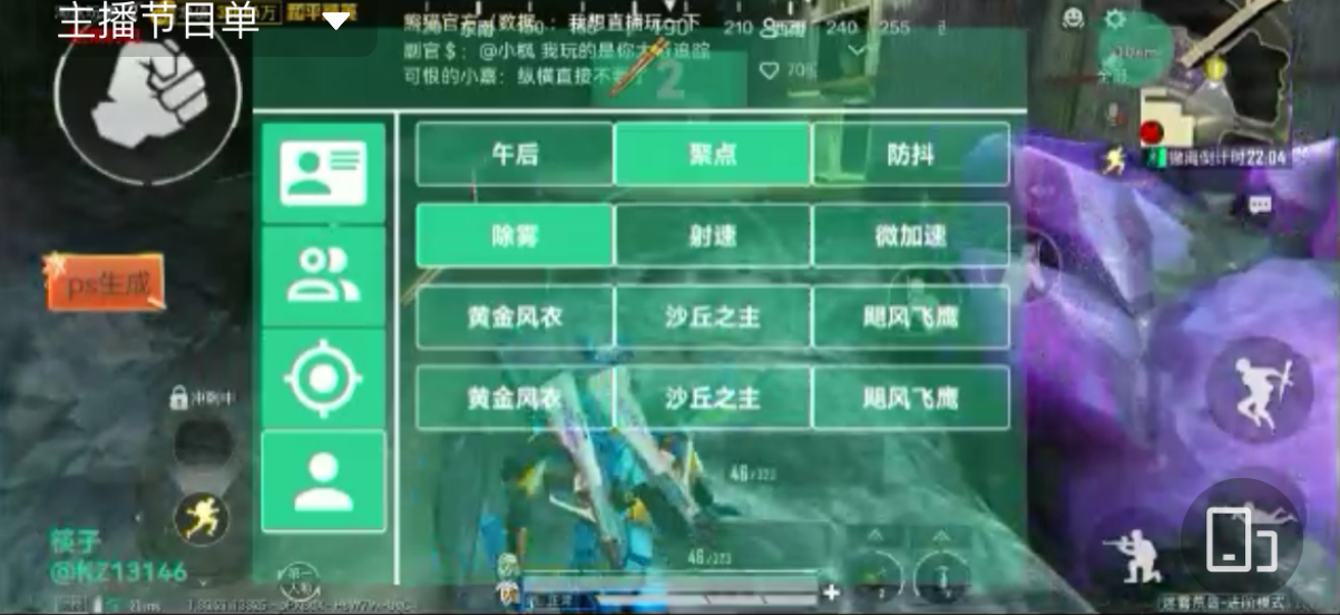 iOS和平精英免越狱辅助【GTR】支持苹果手机 ios设备