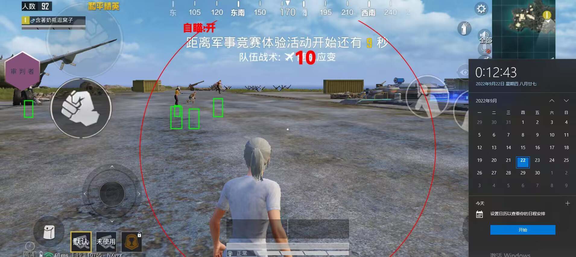 和平精英「路易威登」外挂