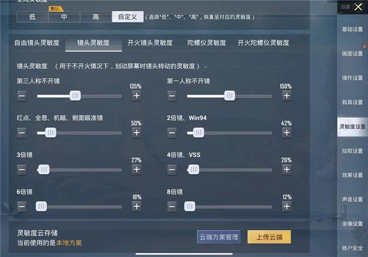 和平精英辅助工具安全指南：保护账号远离封禁